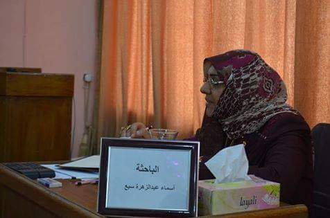 Asmaa Abdul Zahra Al-Idani