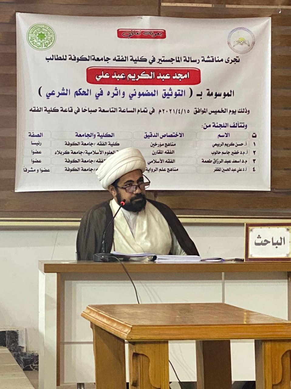 Amjad Abdulkareem