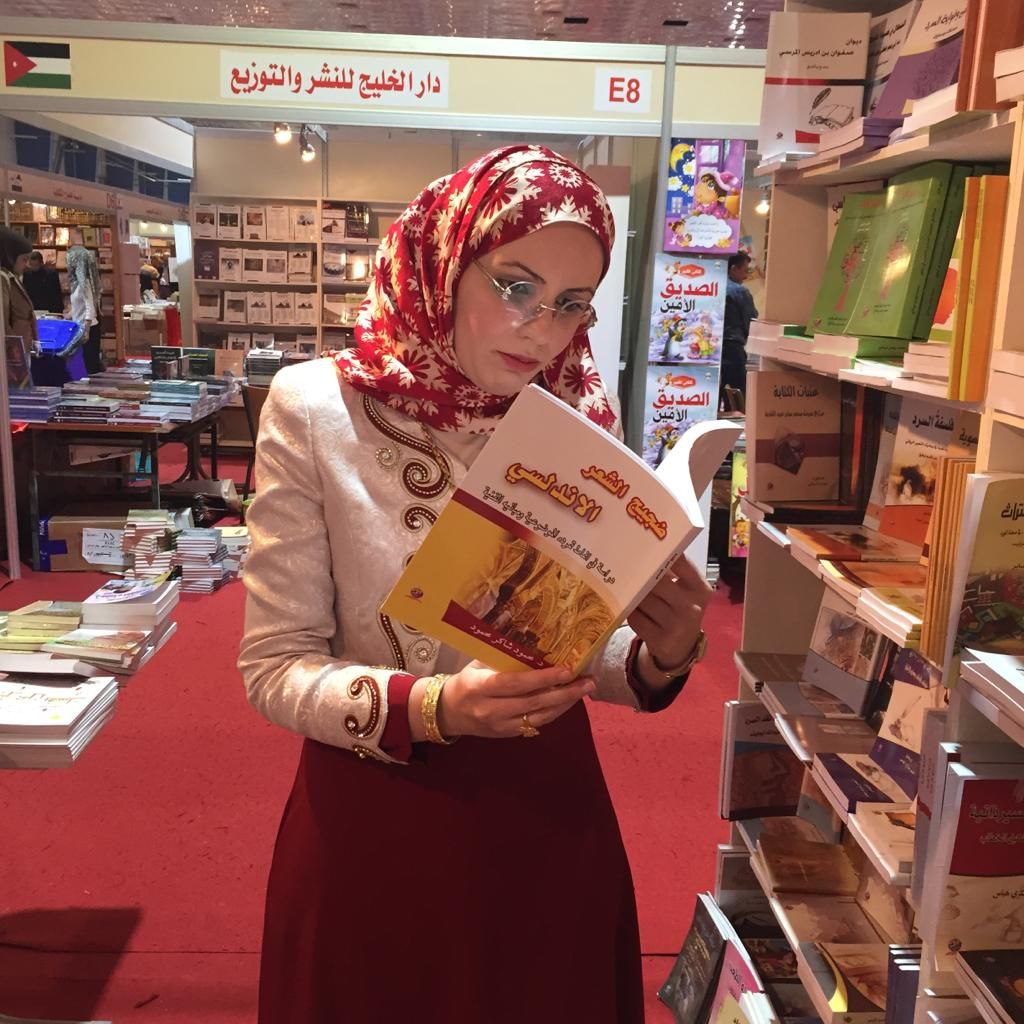 Roaa Abdulameer Rahmah